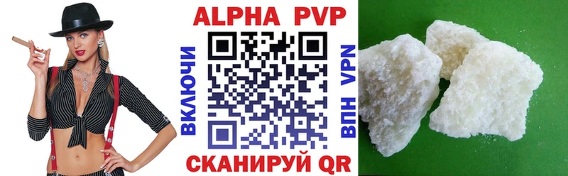 где купить наркоту  KRAKEN маркетплейс  А ПВП СК КРИС  Кумертау 