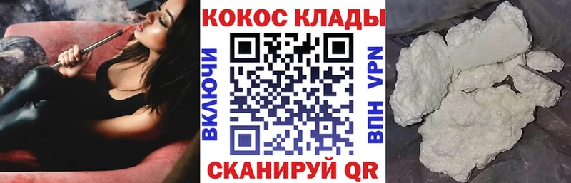 КОКАИН 97%  Кумертау 