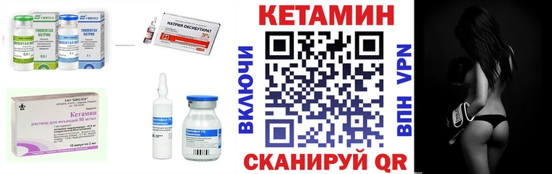 КЕТАМИН ketamine  Кумертау 