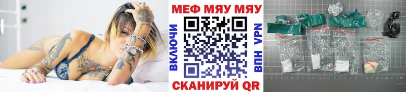 дарнет шоп  Кумертау  блэк спрут tor  МЯУ-МЯУ мяу мяу 