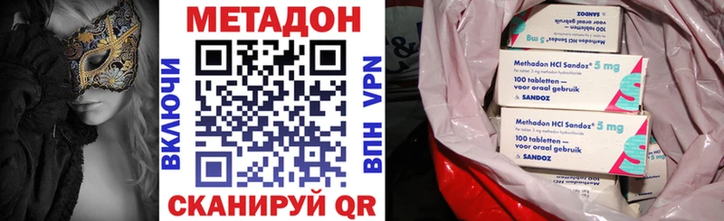 МЕТАДОН methadone купить Кумертау